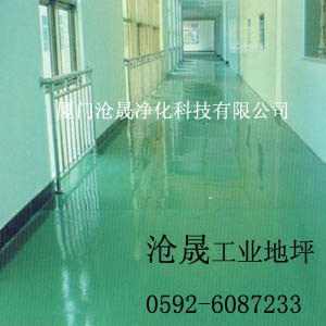 供应厦门耐磨地坪 漳州环氧地坪